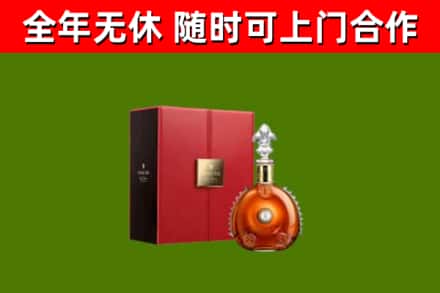 中山烟酒回收路易十三洋酒.jpg