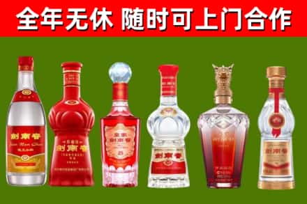 中山回收剑南春酒