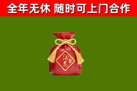 中山烟酒回收酒鬼酒.jpg