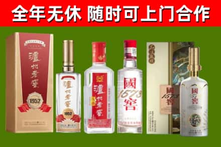 中山烟酒回收泸州老窖系列.jpg